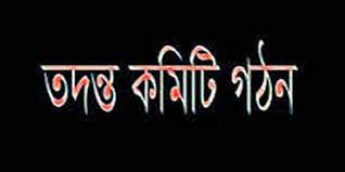 ব্যালট পেপারের মুড়ি উদ্ধারের ঘটনায় তদন্ত কমিটি গঠন