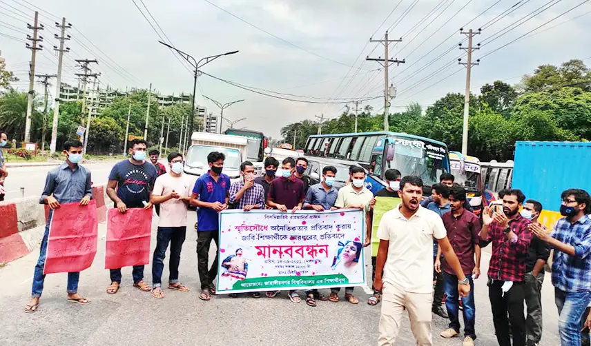 জাবি ছাত্রকে মারধরে সড়ক অবরোধ জাবি ছাত্রকে মারধরে সড়ক অবরোধ