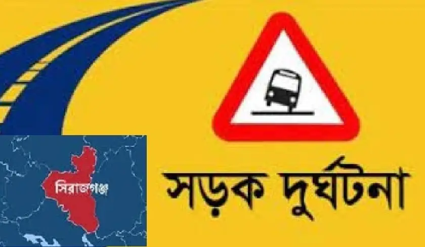 সিরাজগঞ্জে সড়ক দুর্ঘটনায় ২ জন নিহত