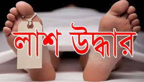পটুয়াখালীতে দুই লাশ উদ্ধার