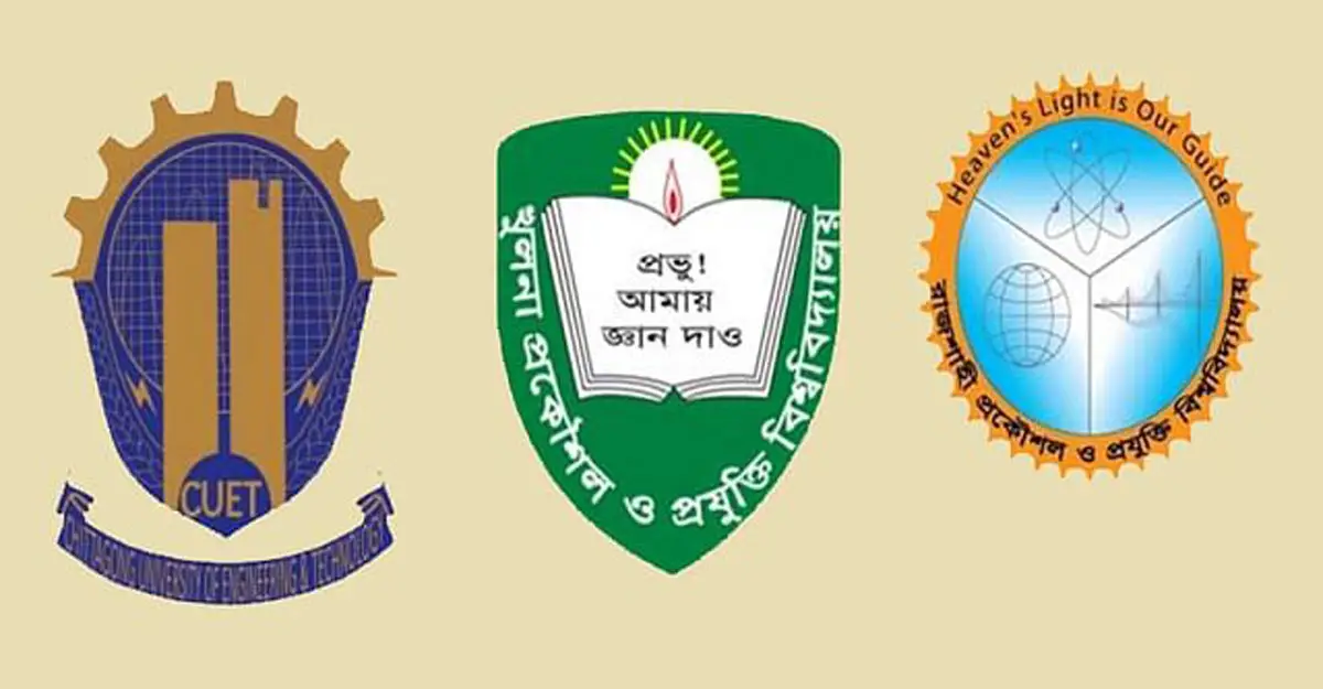 আগামী ১৩ নবেম্বর রুয়েট-চুয়েট-কুয়েটের ভর্তি পরীক্ষা আগামী ১৩ নবেম্বর রুয়েট-চুয়েট-কুয়েটের ভর্তি পরীক্ষা