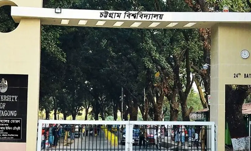 চবি খুলতে পারে ১৭ অক্টোবর চবি খুলতে পারে ১৭ অক্টোবর