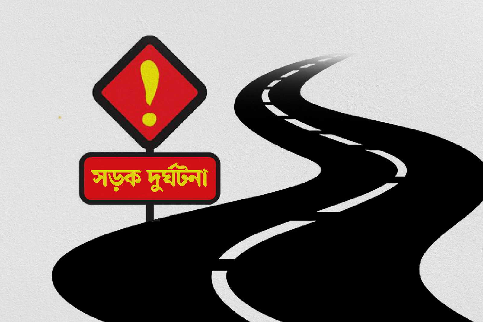 বরিশালে বাস চাঁপায় তিন বন্ধু নিহত বরিশালে বাস চাঁপায় তিন বন্ধু নিহত