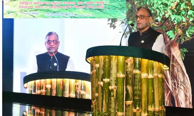 বাংলাদেশ ওজোন স্তর রক্ষায় নিরলসভাবে কাজ করছে : পরিবেশ মন্ত্রী বাংলাদেশ ওজোন স্তর রক্ষায় নিরলসভাবে কাজ করছে : পরিবেশ মন্ত্রী