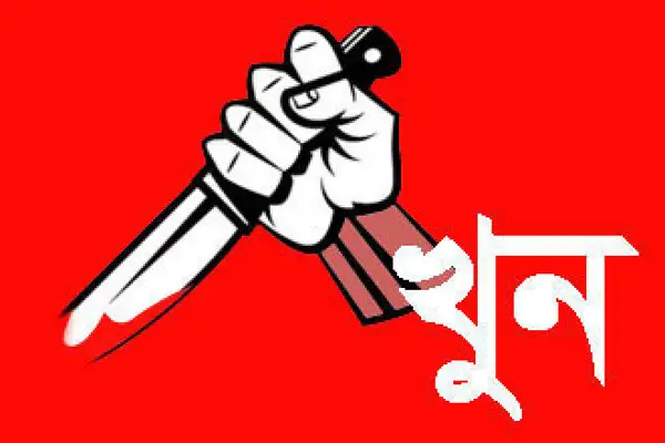 বগুড়ায় সালিশ নিয়ে বিরোধে এক ব্যক্তি খুন বগুড়ায় সালিশ নিয়ে বিরোধে এক ব্যক্তি খুন