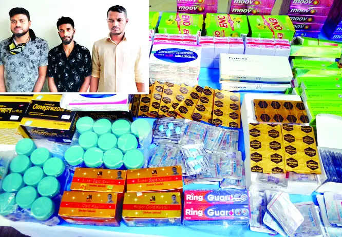 নকল ওষুধের প্রধান উৎপাদন কেন্দ্র মিটফোর্ড নকল ওষুধের প্রধান উৎপাদন কেন্দ্র মিটফোর্ড