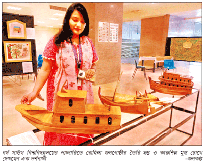হস্ত ও কারুশিল্পে রোহিঙ্গা জীবন সমাজ সংস্কৃতি হস্ত ও কারুশিল্পে রোহিঙ্গা জীবন সমাজ সংস্কৃতি