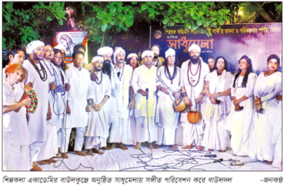 পূর্ণিমা তিথিতে শিল্পকলায় বাউলগানের আসর পূর্ণিমা তিথিতে শিল্পকলায় বাউলগানের আসর