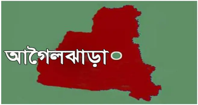 আগৈলঝাড়া হাসপাতালে পানি নেই চারদিন আগৈলঝাড়া হাসপাতালে পানি নেই চারদিন