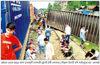 টঙ্গীতে বগি লাইনচ্যুত ॥ সাত ঘণ্টা পর ট্রেন চলাচল শুরু