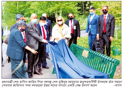 বঙ্গবন্ধুর নামে বেঞ্চ উৎসর্গ ঐতিহাসিক ঘটনা ॥ প্রধানমন্ত্রী বঙ্গবন্ধুর নামে বেঞ্চ উৎসর্গ ঐতিহাসিক ঘটনা ॥ প্রধানমন্ত্রী