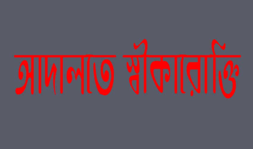 নড়াইলে হত্যা মামলায় ইউপি চেয়ারম্যানসহ গ্রেফতার ৩, দুজনের আদালতে স্বীকারোক্তি