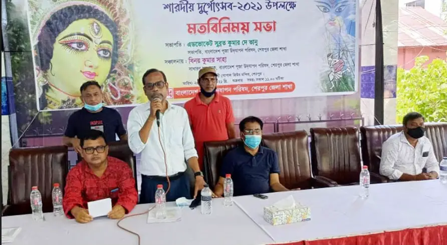 শেরপুরে এবার ১৫১ মন্ডপে হবে শারদীয় দুর্গাপূজা শেরপুরে এবার ১৫১ মন্ডপে হবে শারদীয় দুর্গাপূজা