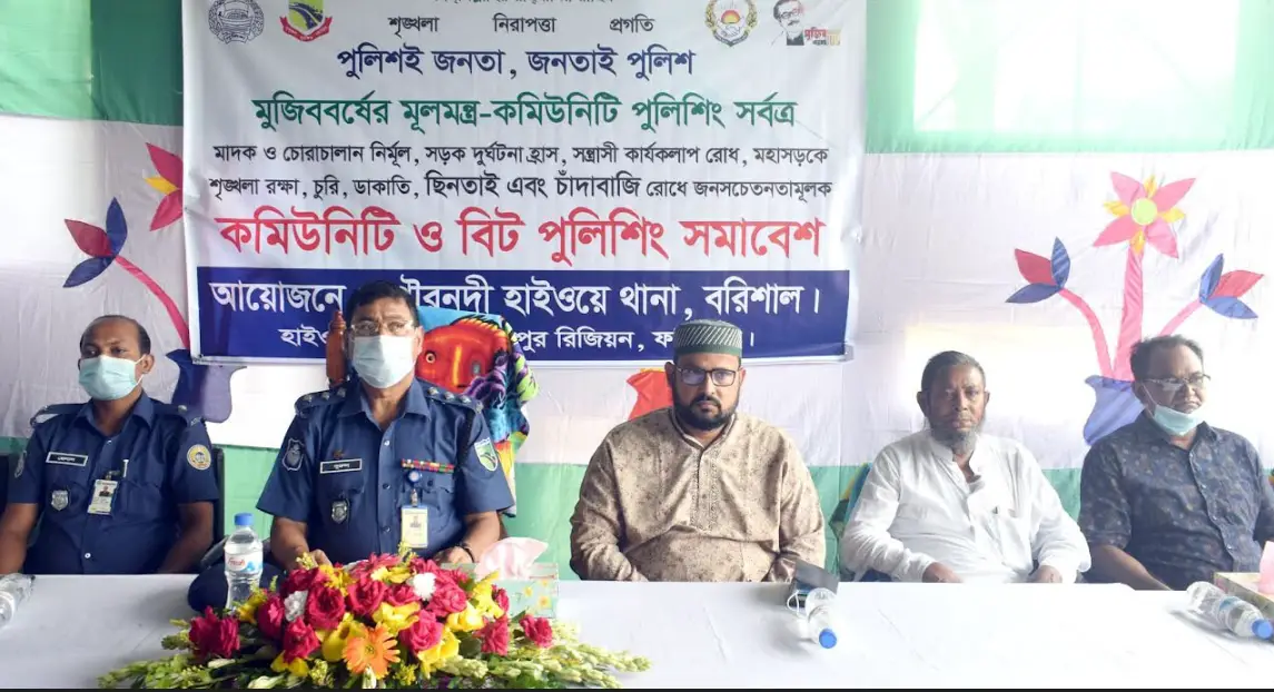 বরিশালে বিট পুলিশিং সমাবেশ বরিশালে বিট পুলিশিং সমাবেশ