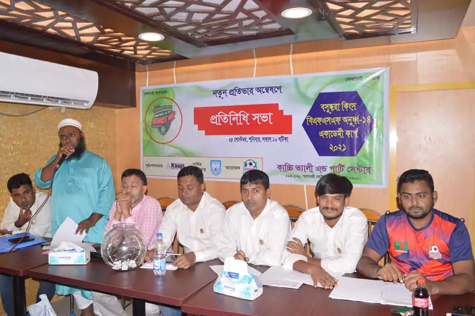 একাডেমি কাপ ফুটবলের লটারি ও গ্রুপিং ড্র একাডেমি কাপ ফুটবলের লটারি ও গ্রুপিং ড্র