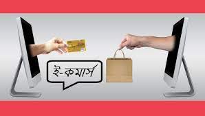 ৫ দিনে পণ্য না পেলে অভিযোগ করা যাবে ভোক্তা অধিকারে ৫ দিনে পণ্য না পেলে অভিযোগ করা যাবে ভোক্তা অধিকারে