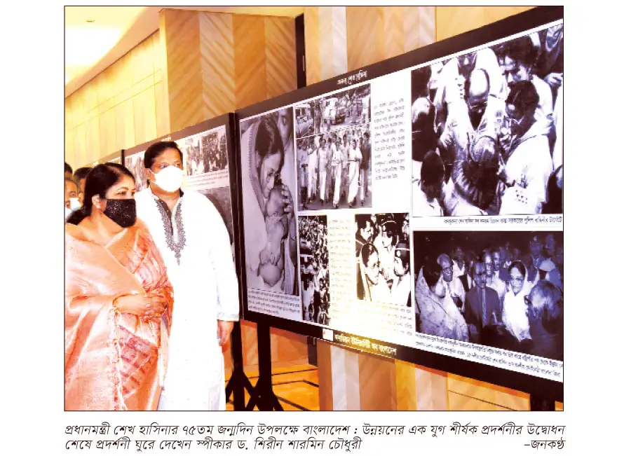 শেখ হাসিনা বঙ্গবন্ধুর স্বপ্ন বাস্তবে রূপদান করে চলেছেন শেখ হাসিনা বঙ্গবন্ধুর স্বপ্ন বাস্তবে রূপদান করে চলেছেন