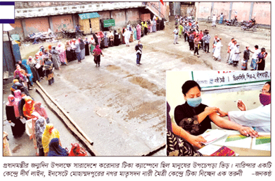 ৭৫ লাখ টিকার মহাযজ্ঞ ॥ প্রধানমন্ত্রীর জন্মদিনে সারাদেশে বিশেষ ক্যাম্পেন ৭৫ লাখ টিকার মহাযজ্ঞ ॥ প্রধানমন্ত্রীর জন্মদিনে সারাদেশে বিশেষ ক্যাম্পেন