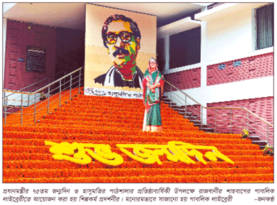 প্রধানমন্ত্রী শেখ হাসিনার জন্মদিন উদযাপন প্রধানমন্ত্রী শেখ হাসিনার জন্মদিন উদযাপন