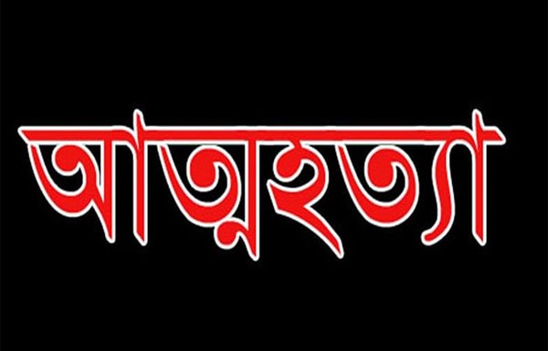 সৈয়দপুরে পারিবারিক কলহে যুবকের আত্মহত্যা সৈয়দপুরে পারিবারিক কলহে যুবকের আত্মহত্যা