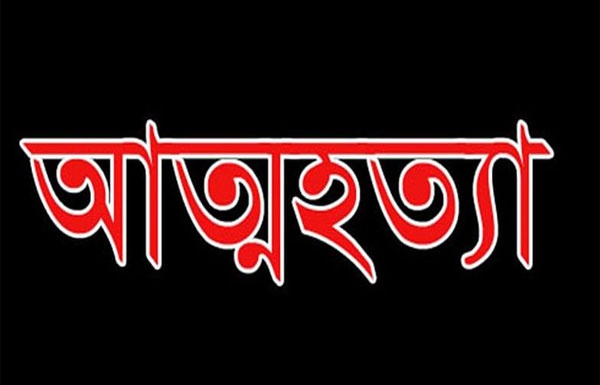 সৈয়দপুরে পারিবারিক কলহে যুবকের আত্মহত্যা