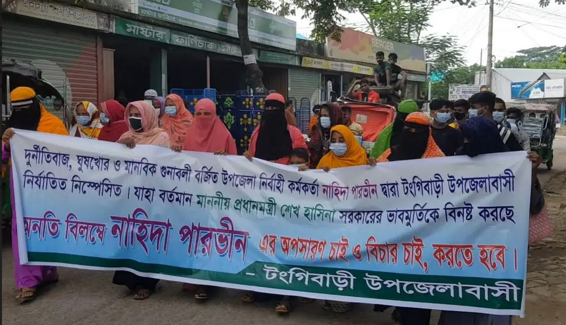 টঙ্গীবাড়ির ইউএনওকে অপসারণের দাবিতে মানববন্ধন টঙ্গীবাড়ির ইউএনওকে অপসারণের দাবিতে মানববন্ধন