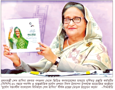 ঝুঁকি মোকাবেলায় বাংলাদেশ বিশ্বের আদর্শ ঝুঁকি মোকাবেলায় বাংলাদেশ বিশ্বের আদর্শ