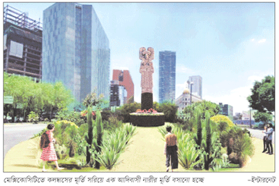 মেক্সিকোতে কলম্বাসের জায়গায় আদিবাসী নারীর মূর্তি মেক্সিকোতে কলম্বাসের জায়গায় আদিবাসী নারীর মূর্তি