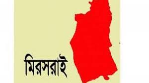 চট্টগ্রামের মিরসরাইয়ে একই পরিবারের তিন জনের গলাকাটা মরদেহ উদ্ধার চট্টগ্রামের মিরসরাইয়ে একই পরিবারের তিন জনের গলাকাটা মরদেহ উদ্ধার