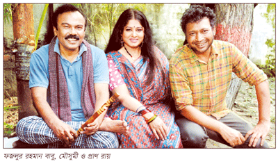 ‘ভাঙ্গন’ সিনেমায় তারা ‘ভাঙ্গন’ সিনেমায় তারা