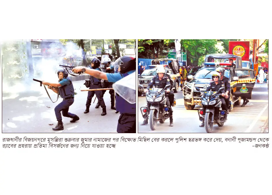 হার্ডলাইনে সরকার ॥ সাম্প্রদায়িক অপশক্তির চক্রান্ত ব্যর্থ হার্ডলাইনে সরকার ॥ সাম্প্রদায়িক অপশক্তির চক্রান্ত ব্যর্থ