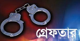 চাকরি দেয়ার নামে কোটি টাকা আত্মসাত ॥ গ্রেফতার ২ চাকরি দেয়ার নামে কোটি টাকা আত্মসাত ॥ গ্রেফতার ২