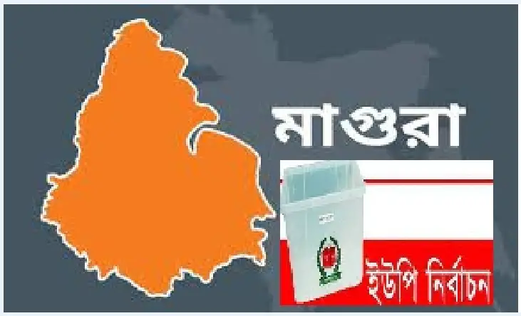 মাগুরার জগদলে ইউপি নির্বাচনী সহিংসতায় ৪জন নিহতের ঘটনায় গ্রেফতার ৪