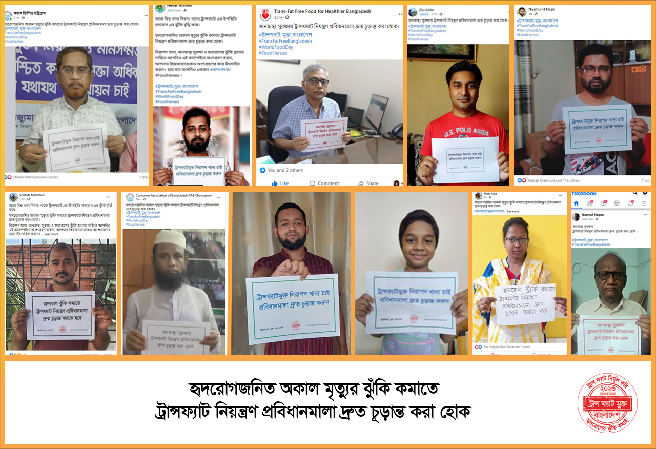 ট্রান্সফ্যাটমুক্ত নিরাপদ খাদ্যের জন্য প্রবিধানমালা চূড়ান্তকরণের দাবি ট্রান্সফ্যাটমুক্ত নিরাপদ খাদ্যের জন্য প্রবিধানমালা চূড়ান্তকরণের দাবি