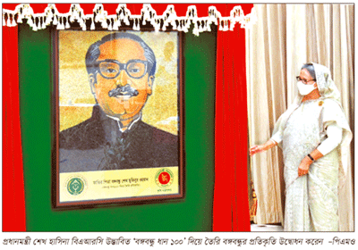 দেশ বিক্রি করে ক্ষমতায় আসব না ॥ বিশ্ব খাদ্য দিবসের অনুষ্ঠানে প্রধানমন্ত্রী দেশ বিক্রি করে ক্ষমতায় আসব না ॥ বিশ্ব খাদ্য দিবসের অনুষ্ঠানে প্রধানমন্ত্রী