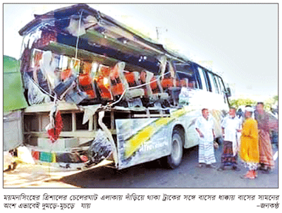 ত্রিশালে সড়ক দুর্ঘটনায় এক পরিবারের ৫ জনসহ নিহত ৭