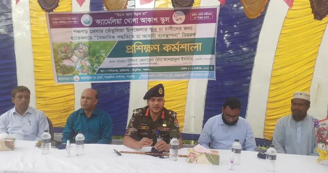পঞ্চগড়ে চা বাজারজাতের জন্য তৃতীয় অকশন মার্কেট স্থাপন পরিকল্পনা পঞ্চগড়ে চা বাজারজাতের জন্য তৃতীয় অকশন মার্কেট স্থাপন পরিকল্পনা