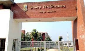 জাতীয় বিশ্ববিদ্যালয় ॥ ৩ জন এম ফিল ও ২ জন গবেষকের পিএইচডি ডিগ্রি অর্জন জাতীয় বিশ্ববিদ্যালয় ॥ ৩ জন এম ফিল ও ২ জন গবেষকের পিএইচডি ডিগ্রি অর্জন