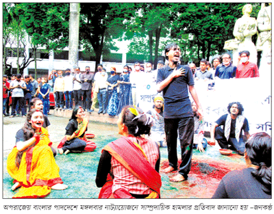 সাম্প্রদায়িক হামলা নয় শুধু- মুক্তিযুদ্ধের চেতনায় কুঠারাঘাত সাম্প্রদায়িক হামলা নয় শুধু- মুক্তিযুদ্ধের চেতনায় কুঠারাঘাত