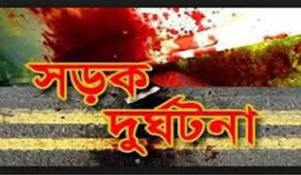 আশুগঞ্জে গাড়ি চাপায় ২ চাতাল শ্রমিক নিহত, আহত ৩ জন আশুগঞ্জে গাড়ি চাপায় ২ চাতাল শ্রমিক নিহত, আহত ৩ জন