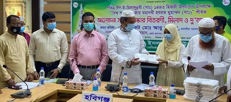 হবিগঞ্জে ইসলামিক ফাউন্ডেশনের পবিত্র ঈদ-ই-মিলাদুন্নবী (সাঃ) পালিত হবিগঞ্জে ইসলামিক ফাউন্ডেশনের পবিত্র ঈদ-ই-মিলাদুন্নবী (সাঃ) পালিত