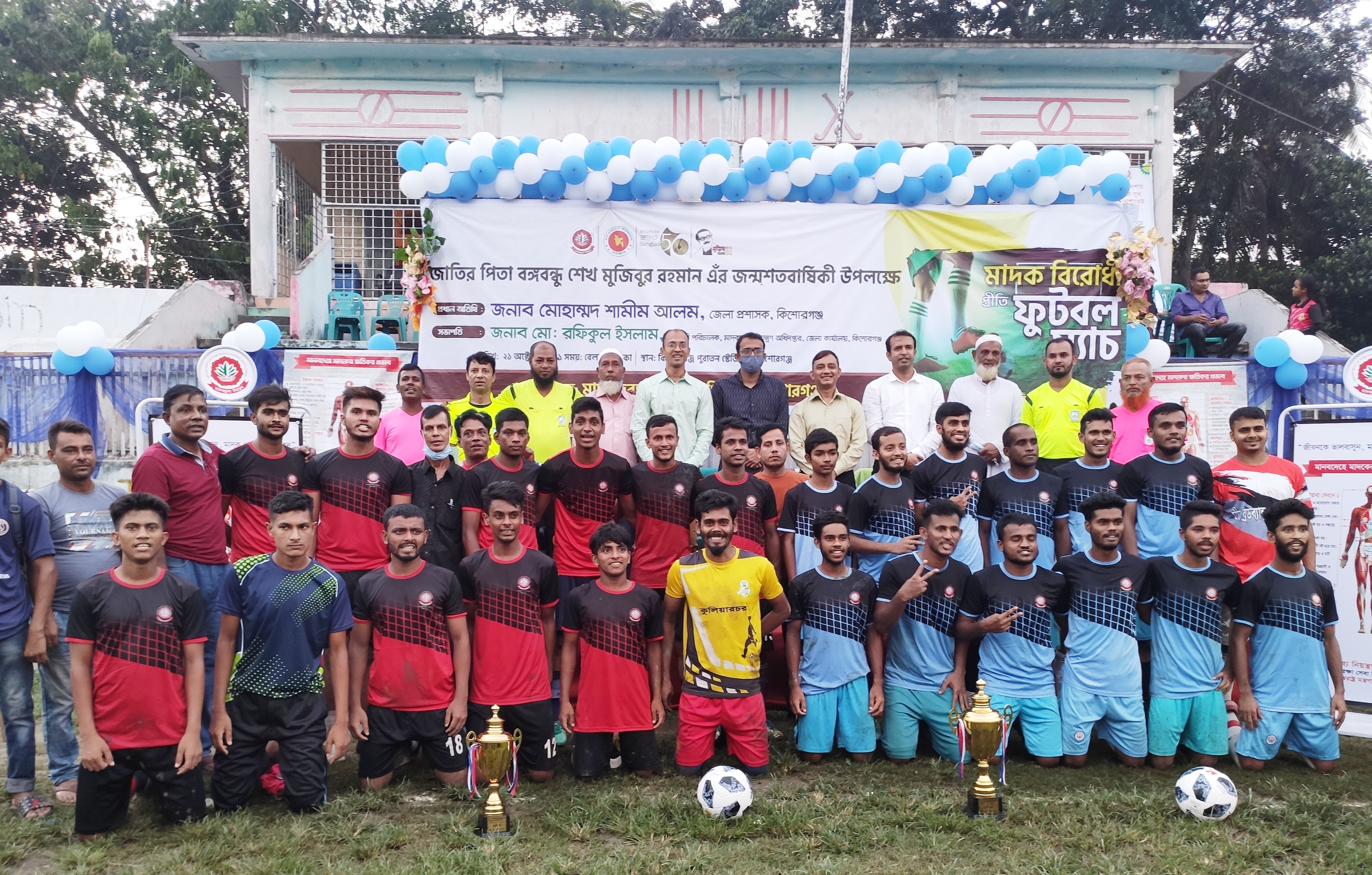 মাদকবিরোধী ফুটবলে চ্যাম্পিয়ন আজিমুদ্দিন আলো ফুটবল একাডেমি মাদকবিরোধী ফুটবলে চ্যাম্পিয়ন আজিমুদ্দিন আলো ফুটবল একাডেমি