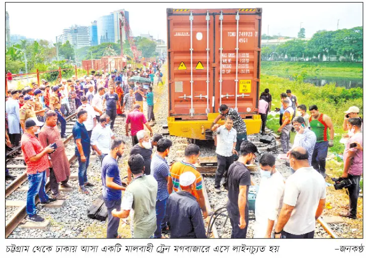 মগবাজারে ট্রেনের বগি লাইনচ্যুত, যোগাযোগ বিঘ্নিত