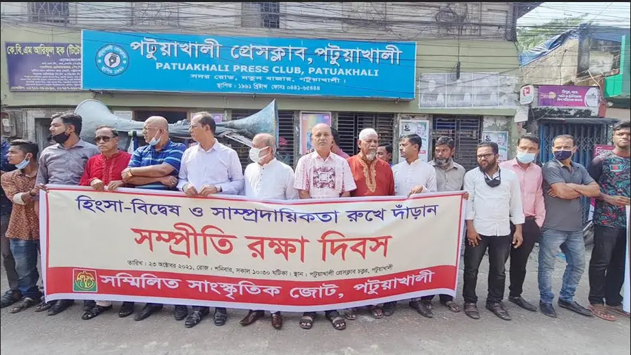 পূজামণ্ডপে হামলা প্রতিবাদে পটুয়াখালীতে মানববন্ধন পূজামণ্ডপে হামলা প্রতিবাদে পটুয়াখালীতে মানববন্ধন