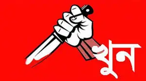 পাবনায় ছুরিকাঘাতে ভগ্নিপতি খুন পাবনায় ছুরিকাঘাতে ভগ্নিপতি খুন