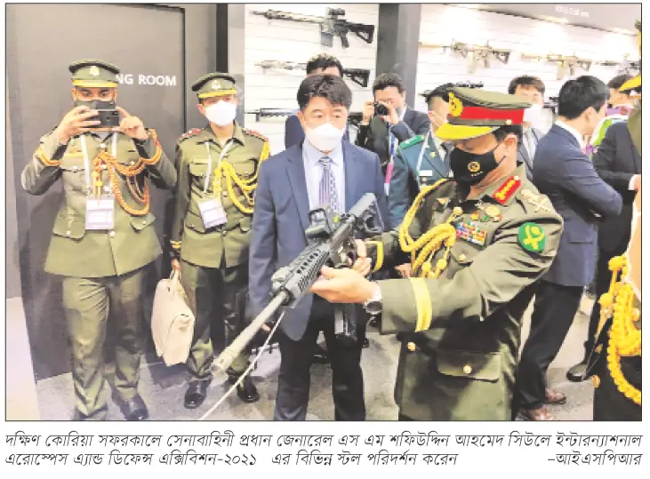 দক্ষিণ কোরিয়া সফর শেষে দেশে ফিরলেন সেনাবাহিনী প্রধান দক্ষিণ কোরিয়া সফর শেষে দেশে ফিরলেন সেনাবাহিনী প্রধান