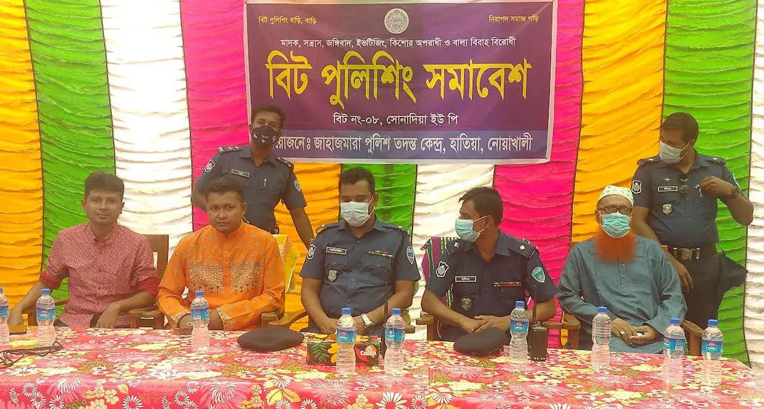 হাতিয়ায় বিট পুলিশিং সমাবেশ অনুষ্ঠিত হাতিয়ায় বিট পুলিশিং সমাবেশ অনুষ্ঠিত