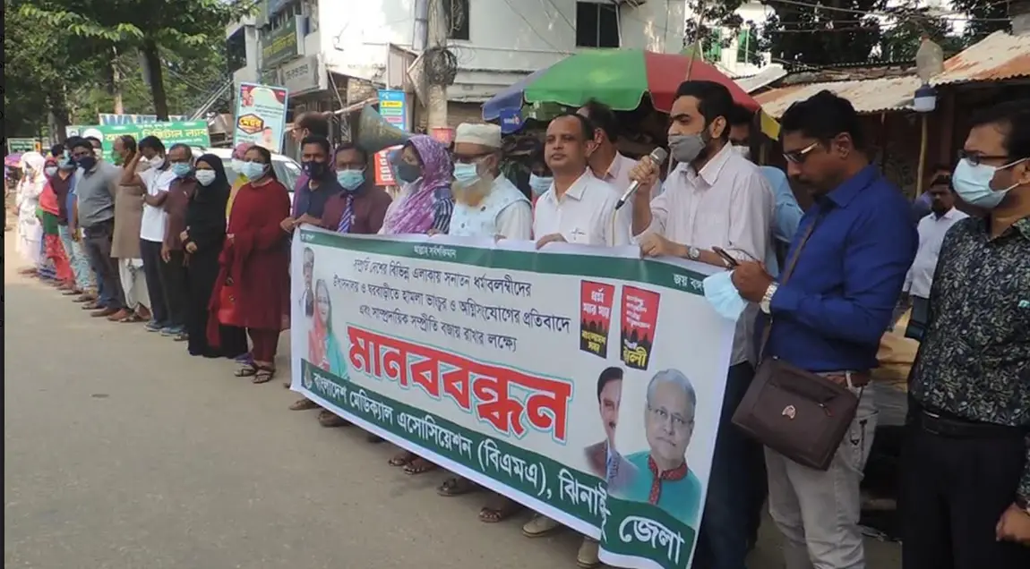 মন্দিরে হামলার প্রতিবাদে ঝিনাইদহে চিকিৎসকদের মানববন্ধন