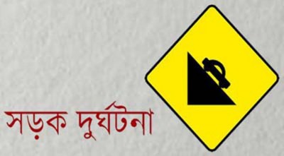 নীলফামারীরতে সড়ক দুর্ঘটনায় কিশোরের নীলফামারীরতে সড়ক দুর্ঘটনায় কিশোরের