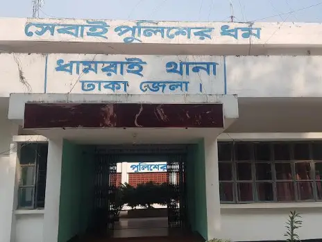 ধামরাইয়ে বিয়ে করার প্রতিশ্রুতি রক্ষা না করায় প্রেমিকের জিহ্বা কর্তন ॥ প্রেমিকাসহ গ্রেফতার ৪ ধামরাইয়ে বিয়ে করার প্রতিশ্রুতি রক্ষা না করায় প্রেমিকের জিহ্বা কর্তন ॥ প্রেমিকাসহ গ্রেফতার ৪